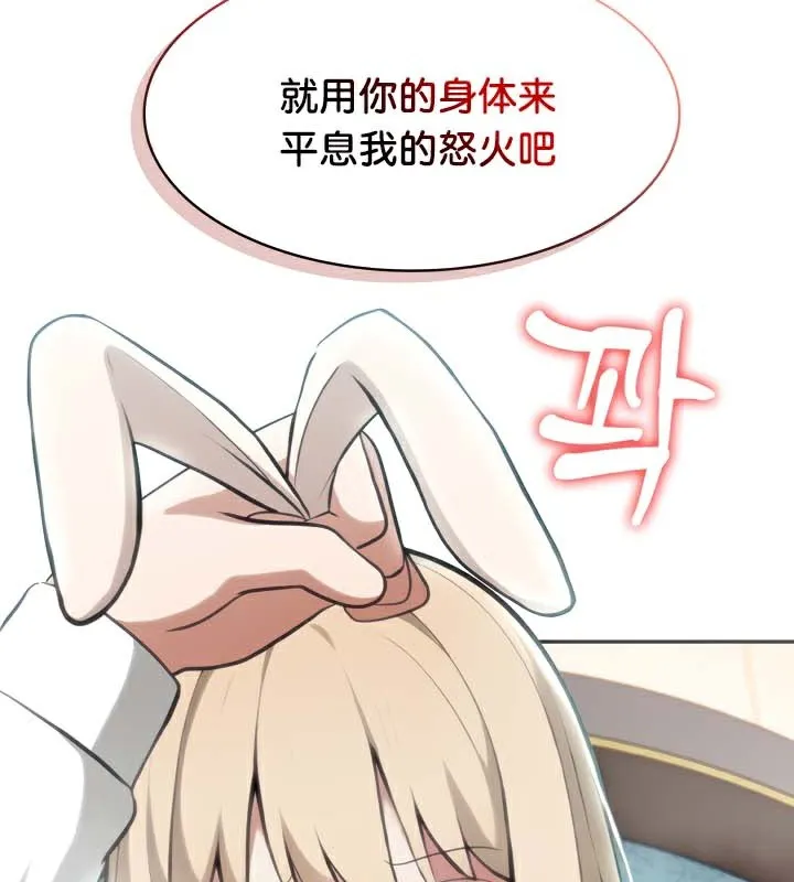 被召唤到异世界，然后成为半龙骑士长-第45話 - 图片 90