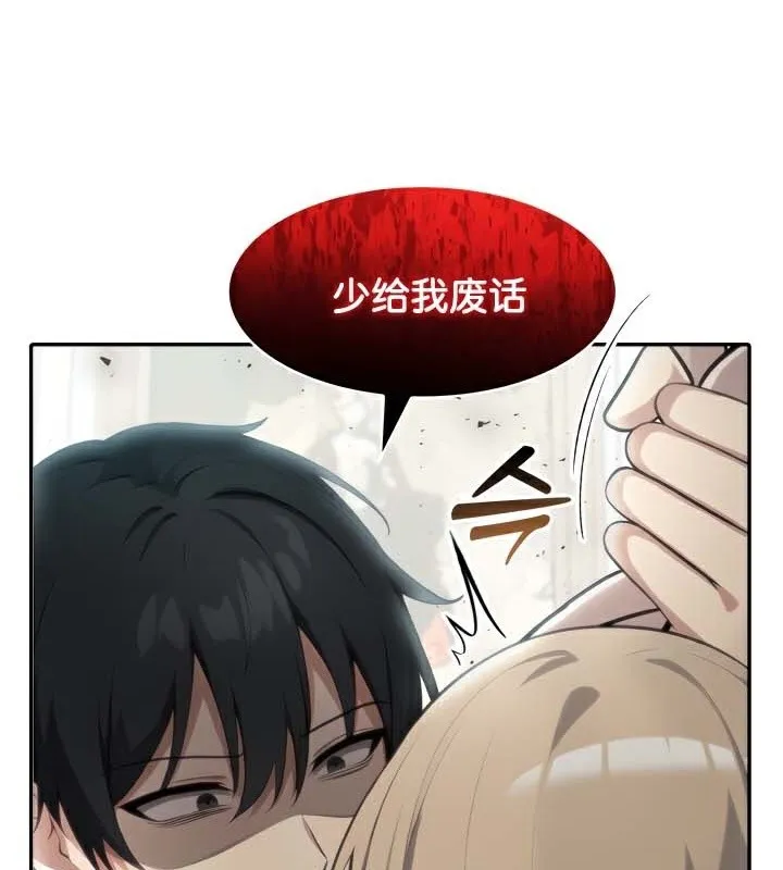 被召唤到异世界，然后成为半龙骑士长-第45話 - 图片 95