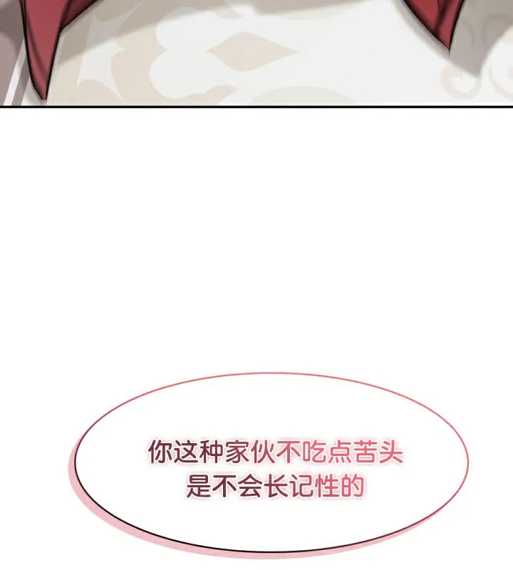 被召唤到异世界，然后成为半龙骑士长-第45話 - 图片 107