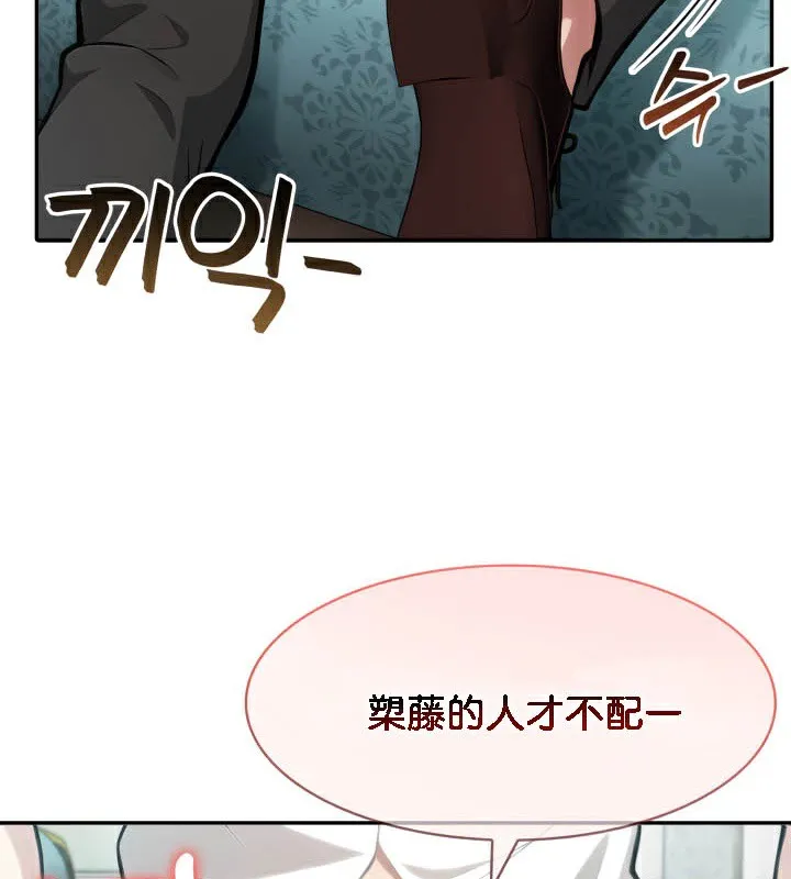 被召唤到异世界，然后成为半龙骑士长-第45話 - 图片 116