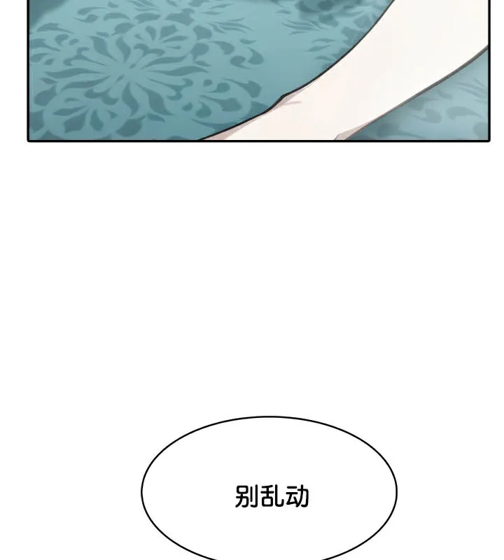 被召唤到异世界，然后成为半龙骑士长-第45話 - 图片 120