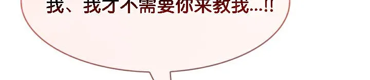 被召唤到异世界，然后成为半龙骑士长-第45話 - 图片 133