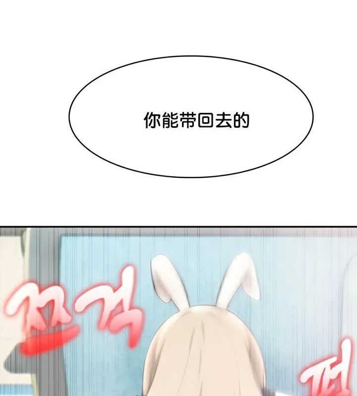 被召唤到异世界，然后成为半龙骑士长-第45話 - 图片 155