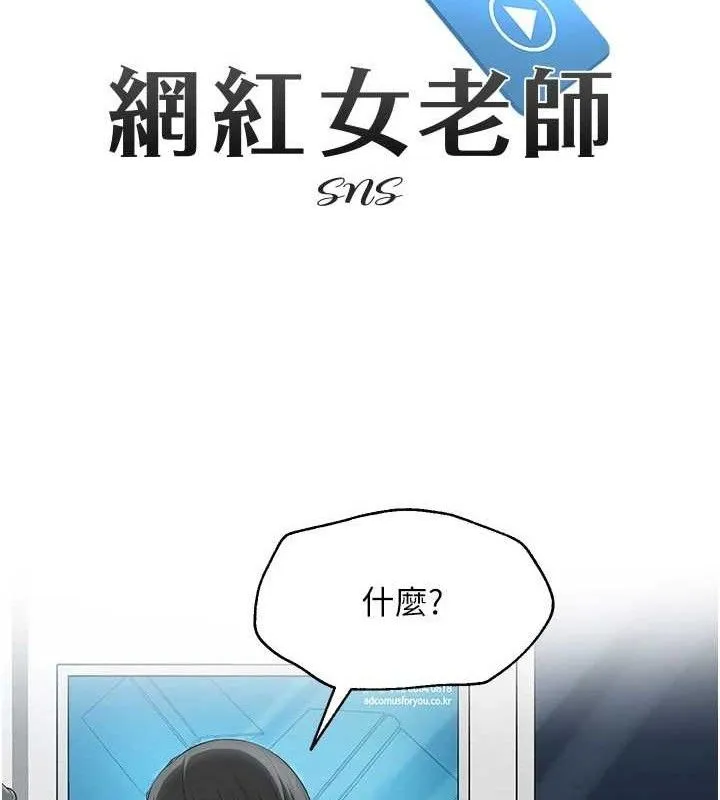 網紅女老師第15話-電車上演活春宮