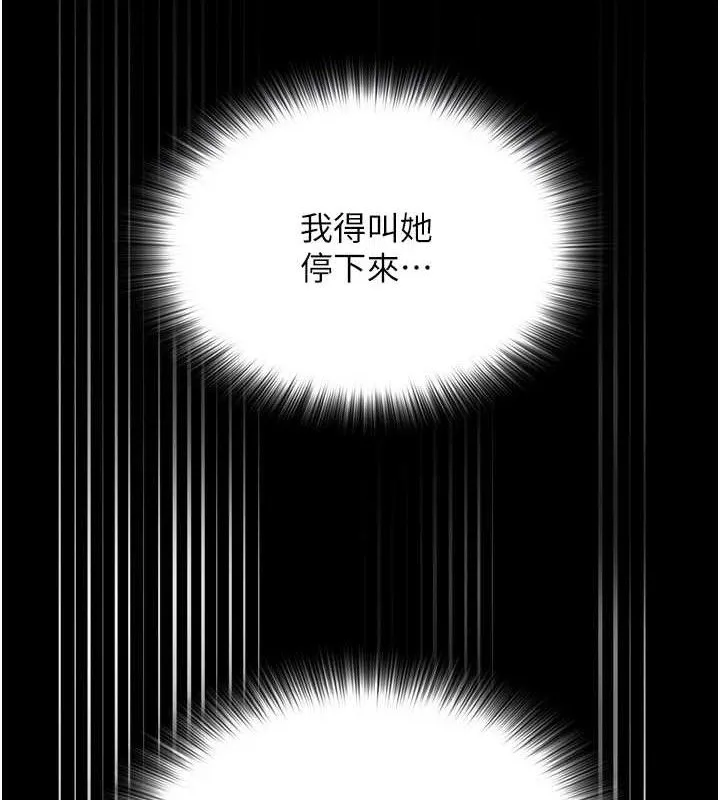 网红女老师-第15話-電車上演活春宮 - 图片 35