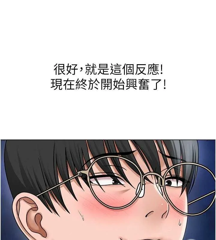 网红女老师-第15話-電車上演活春宮 - 图片 66