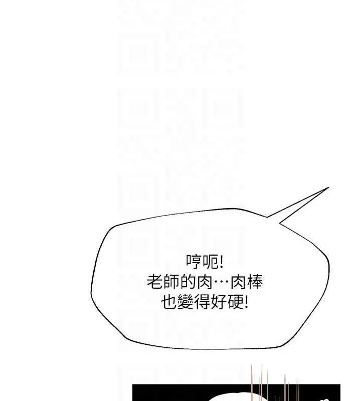 網紅女老師第15話-電車上演活春宮