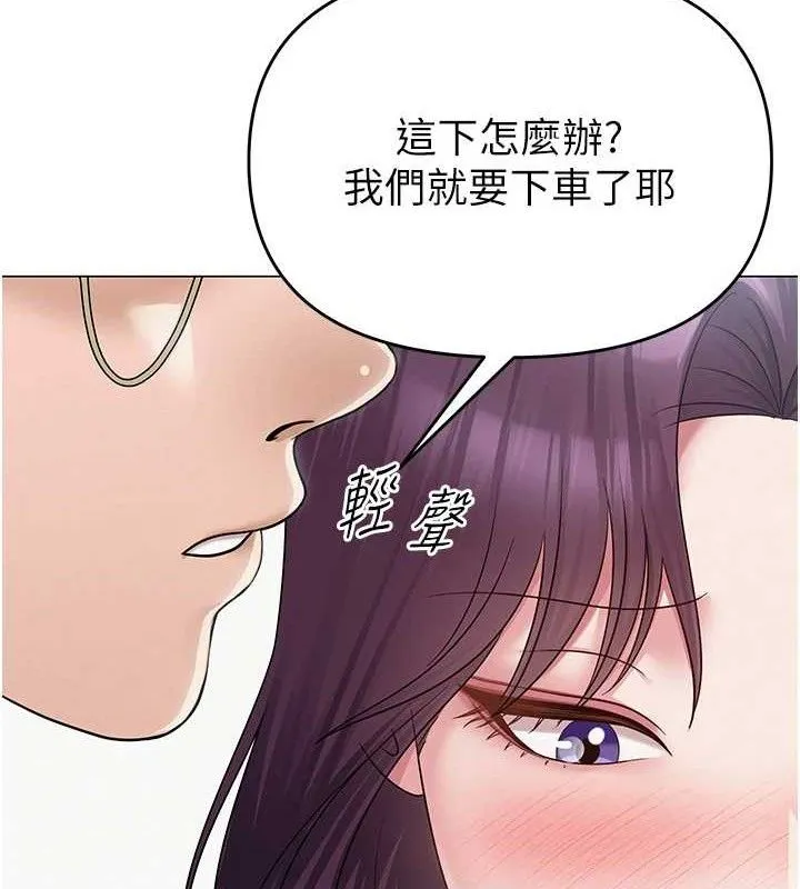 网红女老师-第15話-電車上演活春宮 - 图片 87