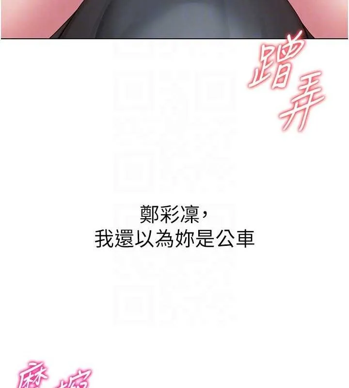 網紅女老師第15話-電車上演活春宮