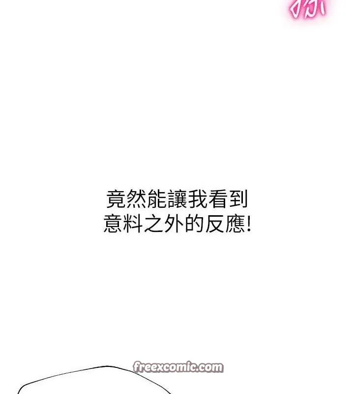 網紅女老師第15話-電車上演活春宮