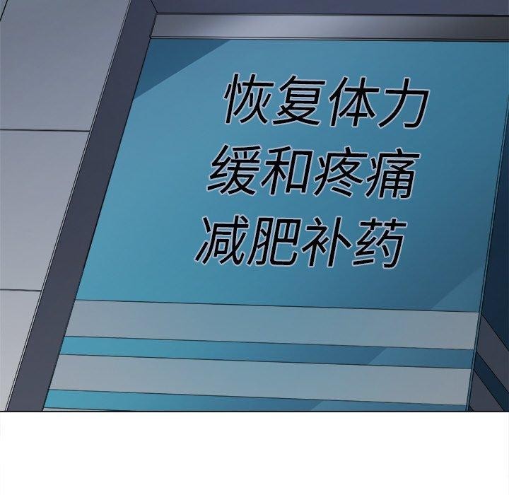 難纏小惡女第252話