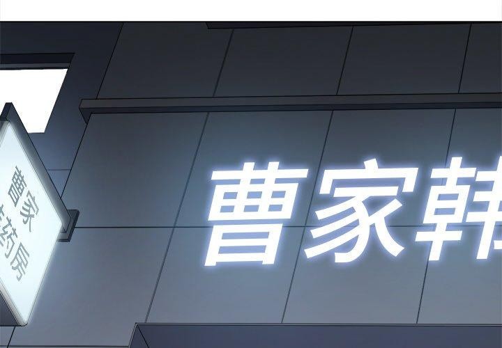 难缠小恶女第252話