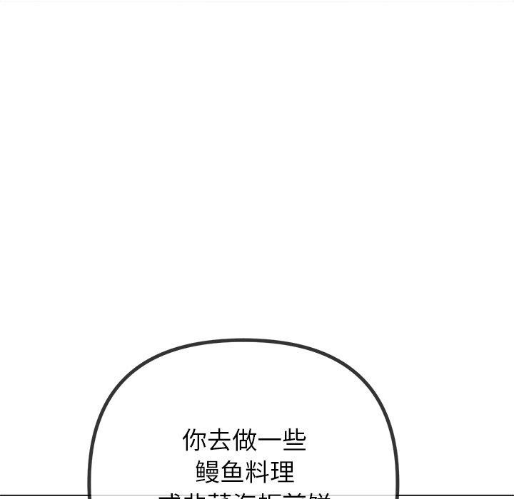 难缠小恶女第252話