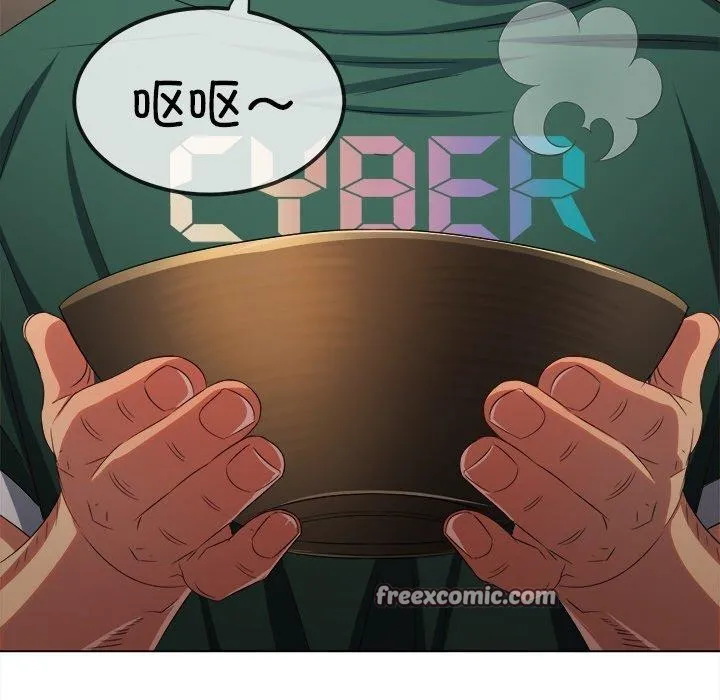 難纏小惡女第252話