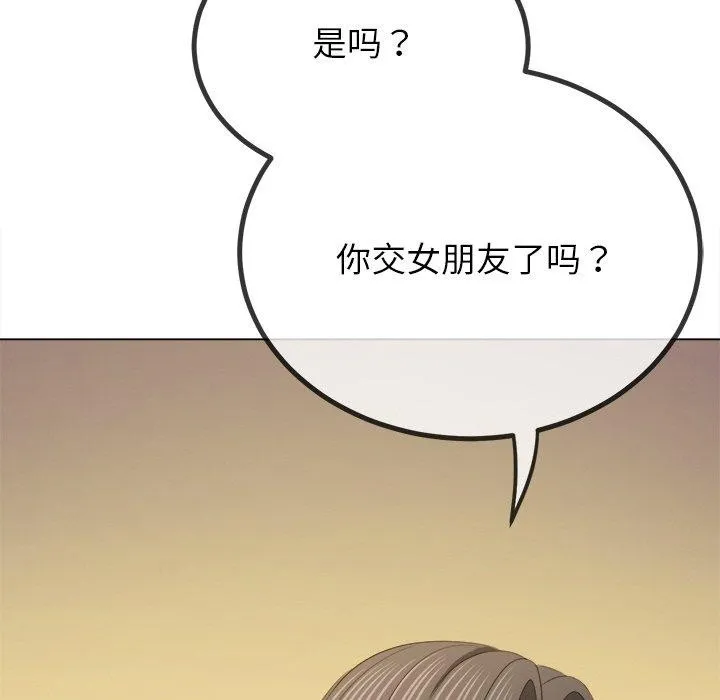難纏小惡女第252話