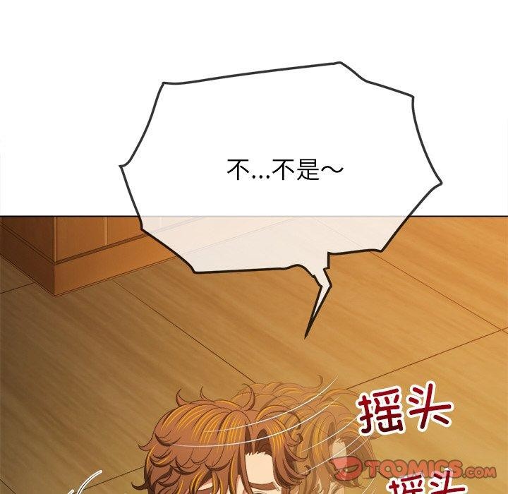 难缠小恶女第252話