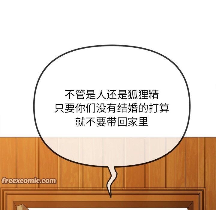 难缠小恶女第252話