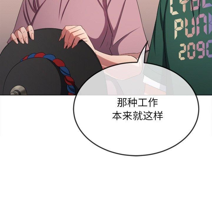 难缠小恶女第252話