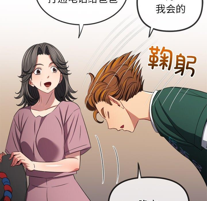 难缠小恶女第252話