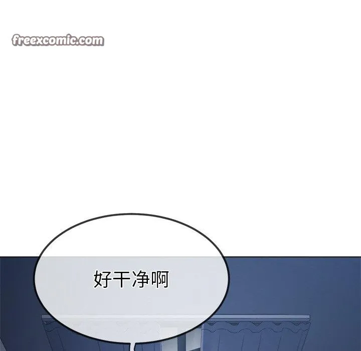難纏小惡女第252話