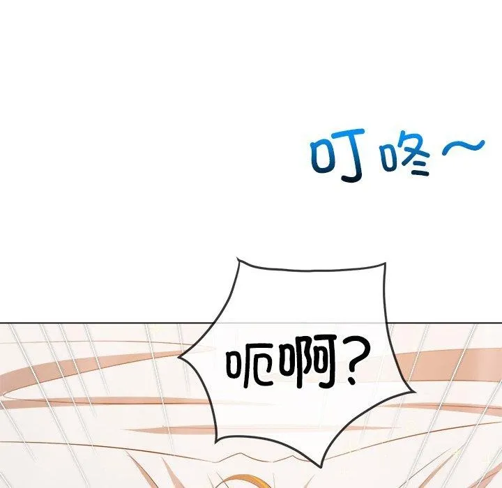 難纏小惡女第252話