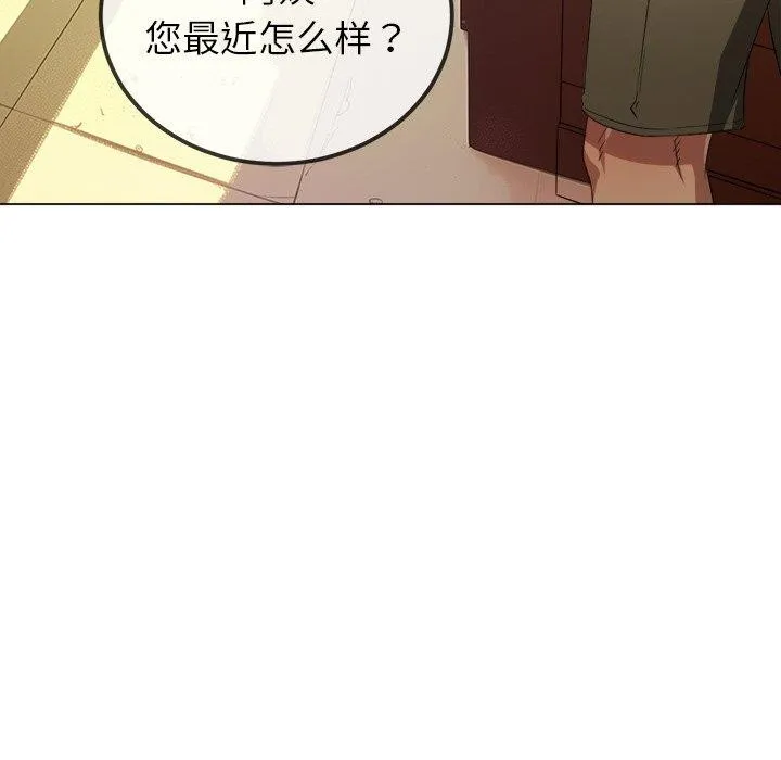 難纏小惡女第252話