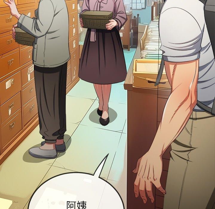 难缠小恶女第252話