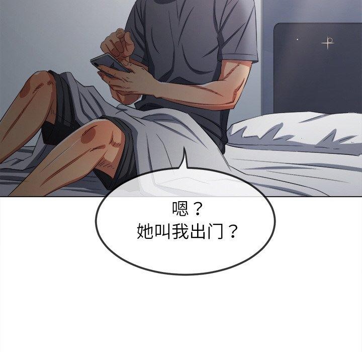 难缠小恶女第252話