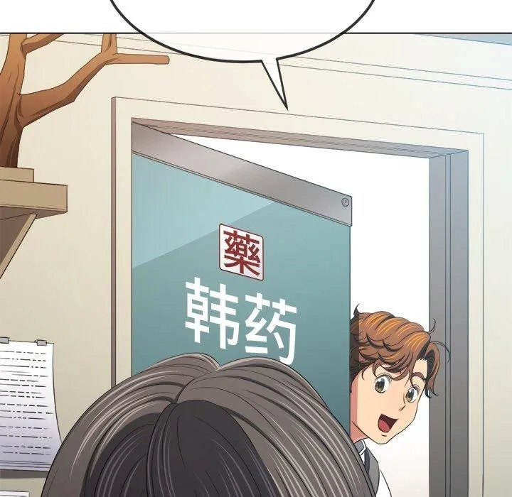 難纏小惡女第252話