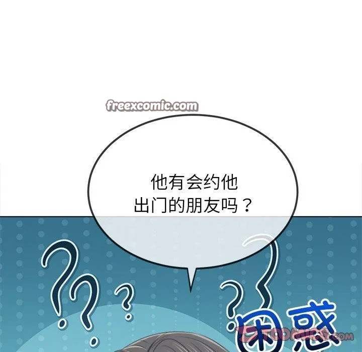 難纏小惡女第252話