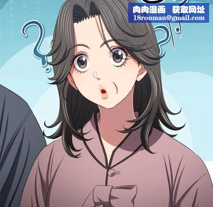 難纏小惡女第252話