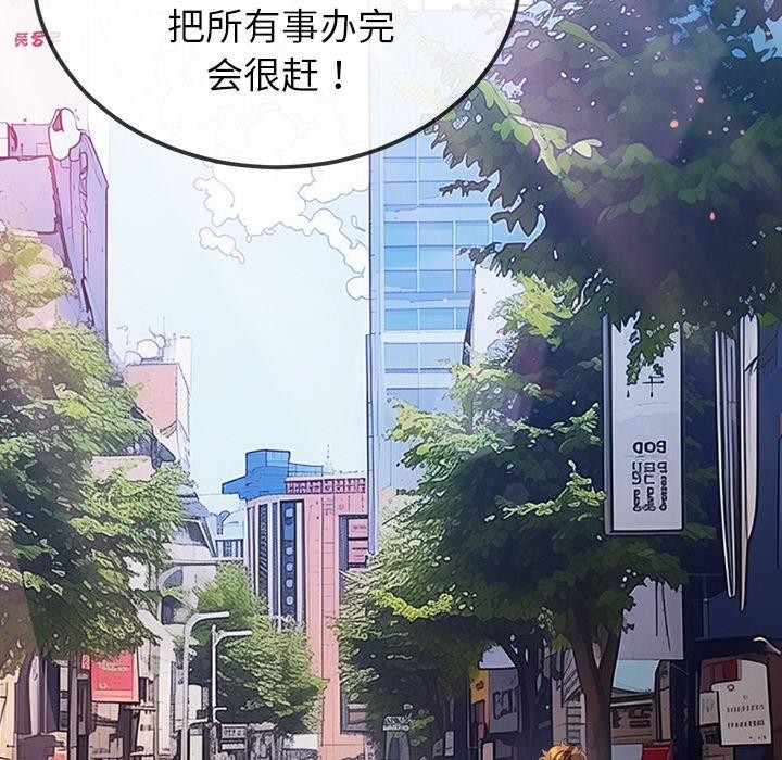 难缠小恶女第252話