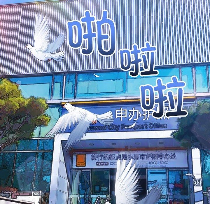 難纏小惡女第252話