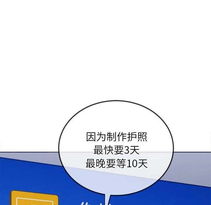 難纏小惡女第252話