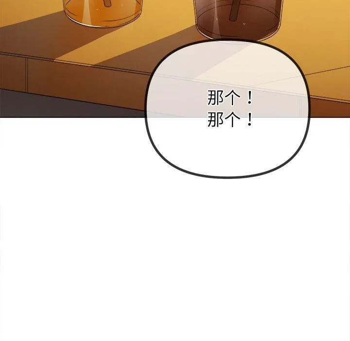 難纏小惡女第252話