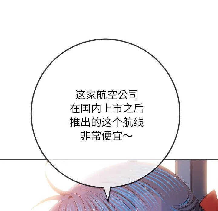 難纏小惡女第252話