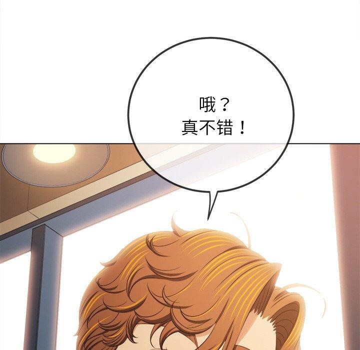 难缠小恶女第252話