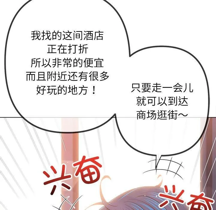 難纏小惡女第252話