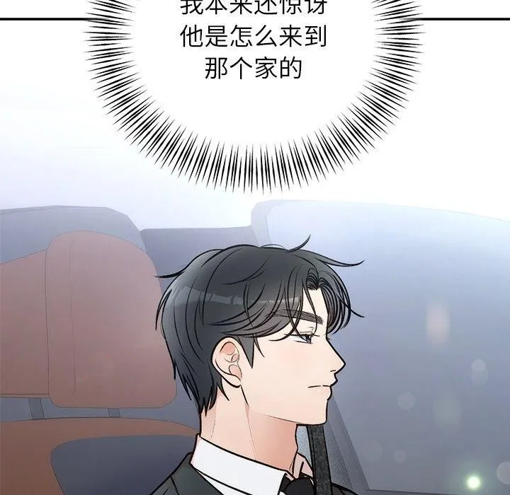 婚姻束缚第31話