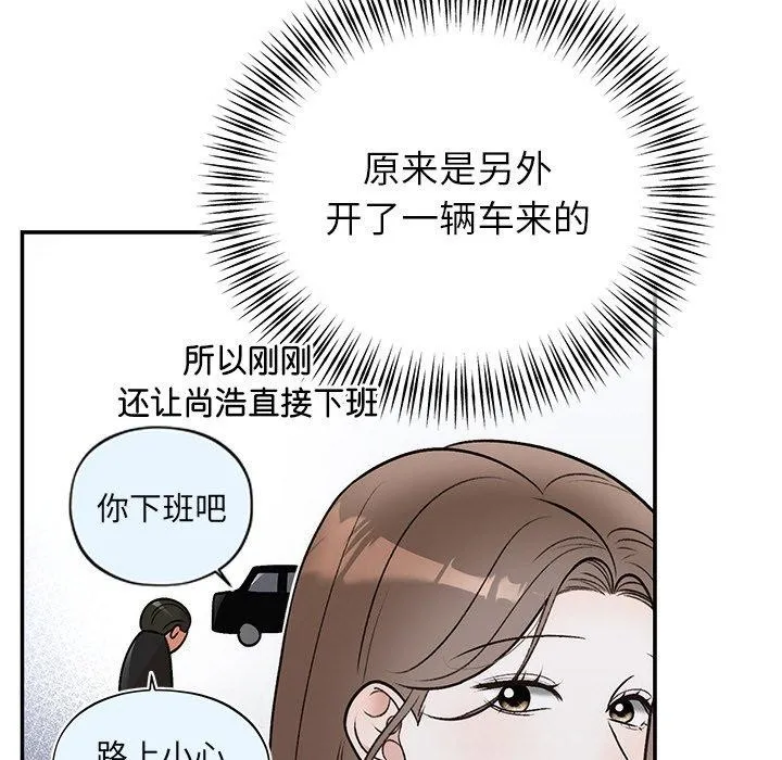 婚姻束缚-第31話 - 图片 9