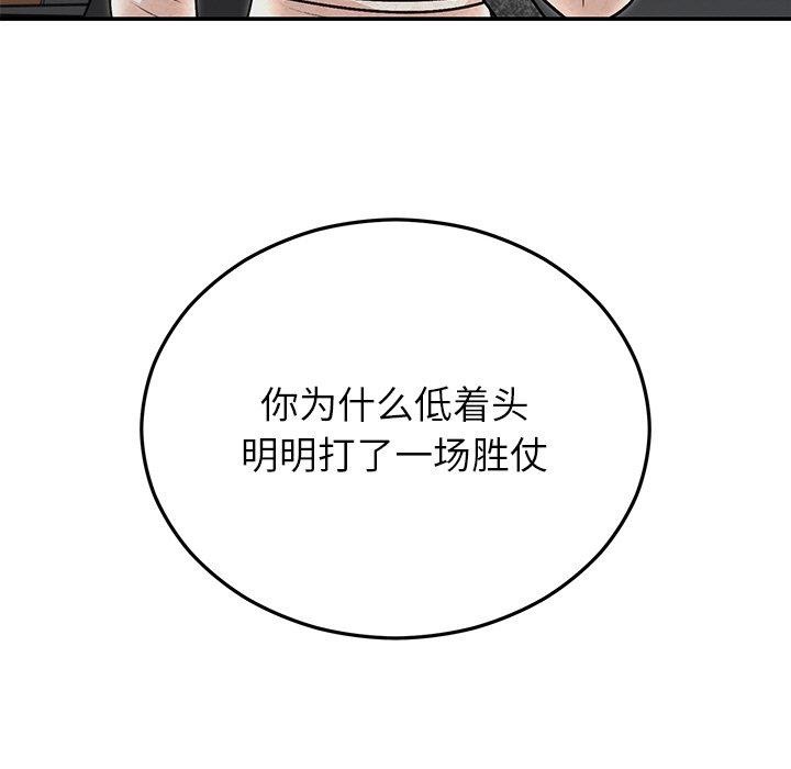 婚姻束缚第31話