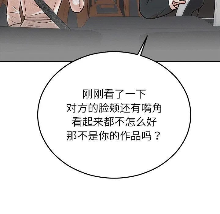 婚姻束缚-第31話 - 图片 15