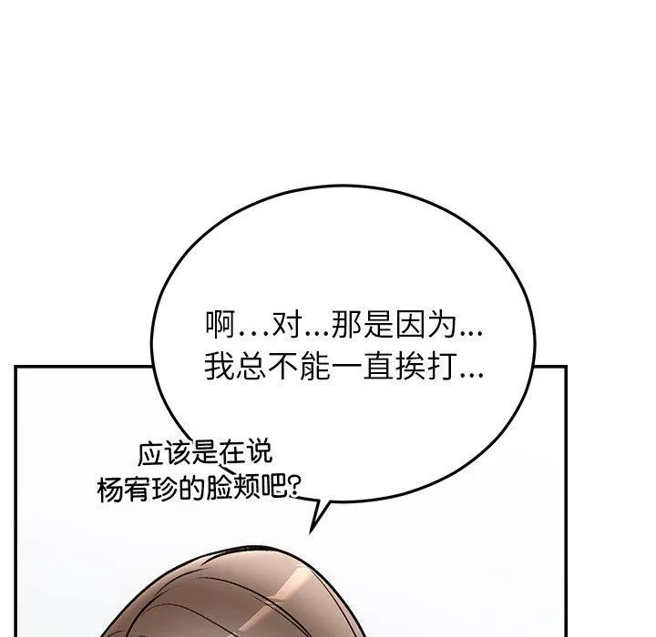 婚姻束缚-第31話 - 图片 16