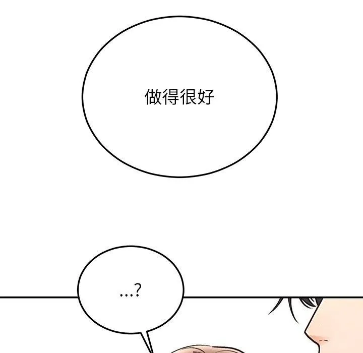 婚姻束缚-第31話 - 图片 18