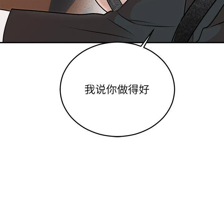 婚姻束缚-第31話 - 图片 20