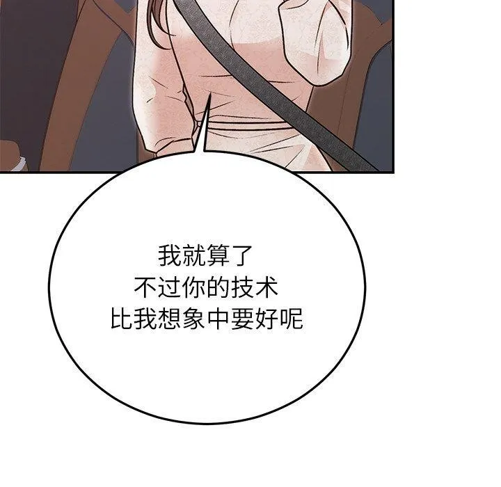 婚姻束缚-第31話 - 图片 27