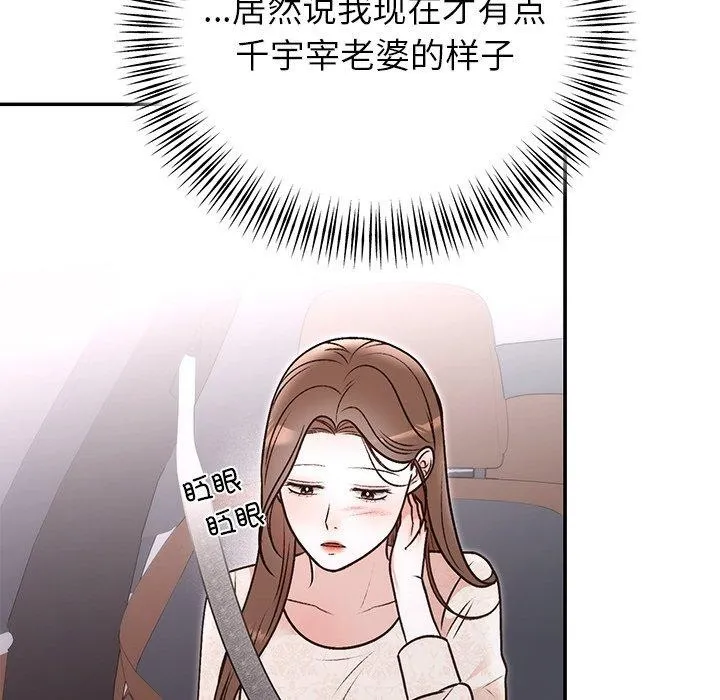 婚姻束缚第31話