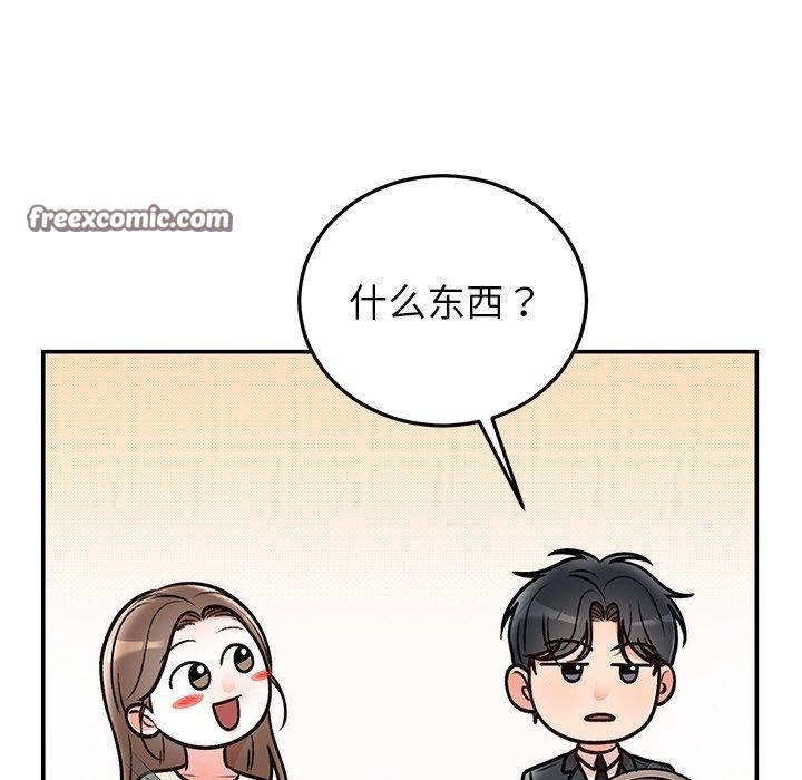 婚姻束缚第31話