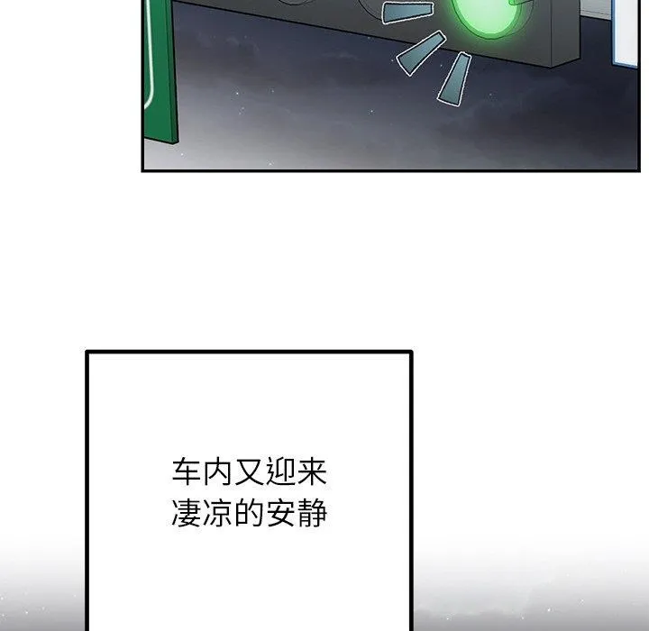 婚姻束缚第31話