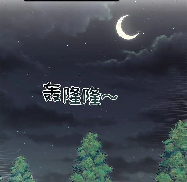 婚姻束缚-第31話 - 图片 38